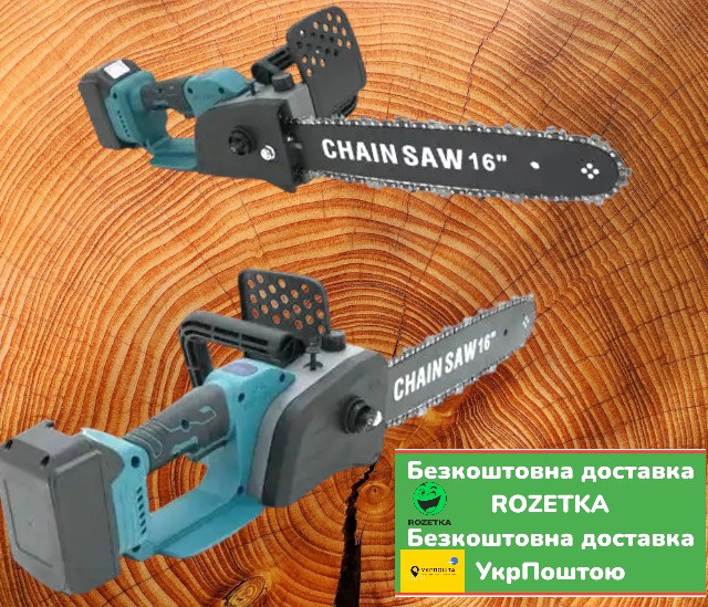 Акумуляторна Ланцюгова пила Chain Saw шина 16"(35см)36V 2 акумулятори кейс мастило з індикатором заряду Одеса - фото 1