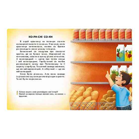 Чтение с наклейками 