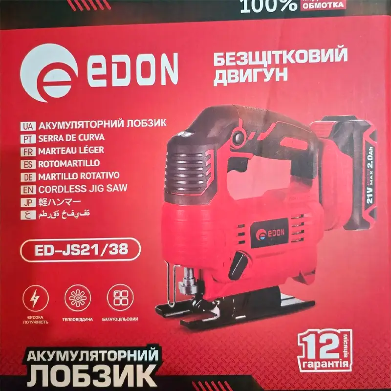 Потужний акумуляторний ручний лобзик  EDON ED-JS21/38 : з АКБ 2шт-21V 2Ah Київ - фото 5