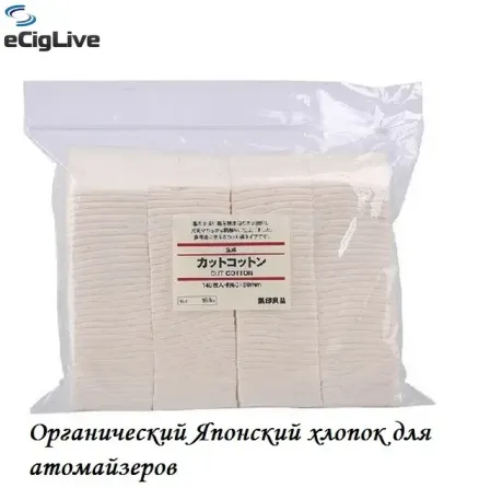 Органический Японский хлопок для атомайзеров Киев