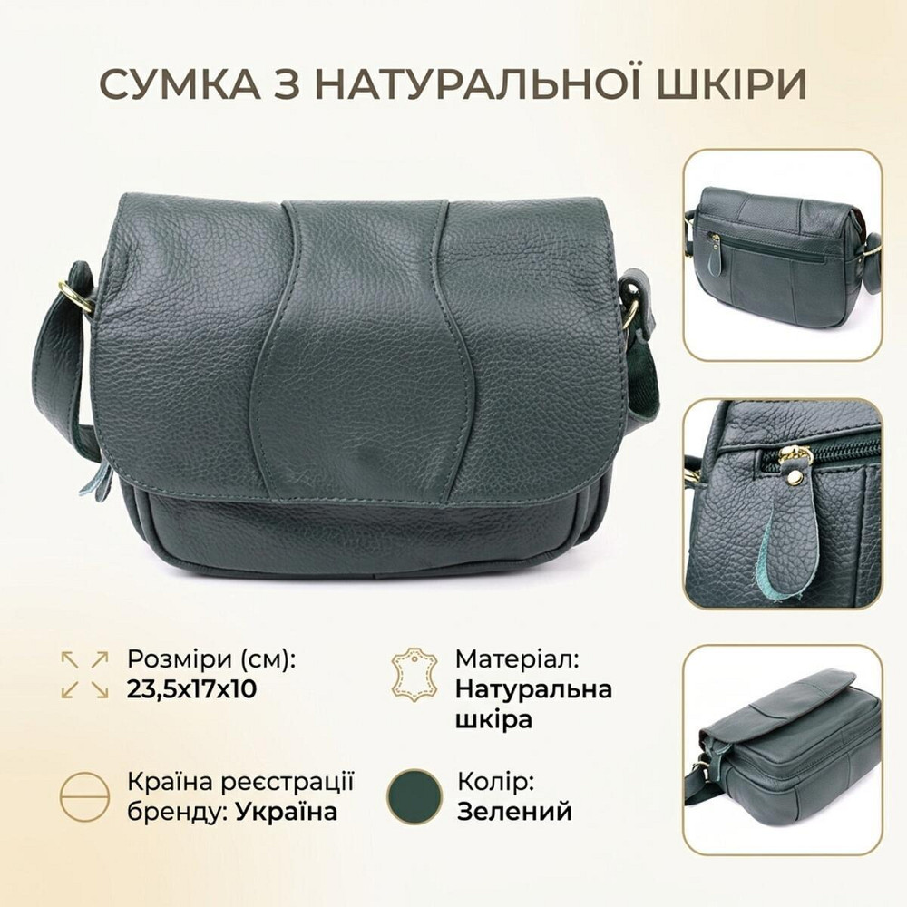 Повсякденна жіноча сумка з натуральної шкіри Vintage 22970 Зелений Київ - фото 13