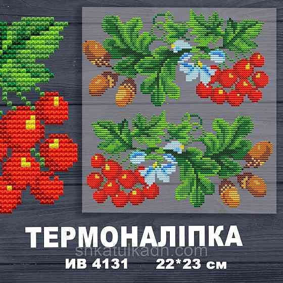 Термоналіпка (наклейка ) для перенесення на одяг (не під вишивку) Дніпро