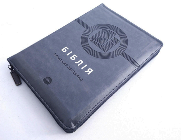 Библия с замком, заменитель кожи, индексы, гибкая обложка, современный перевод 16/20 Киев - изображение 1