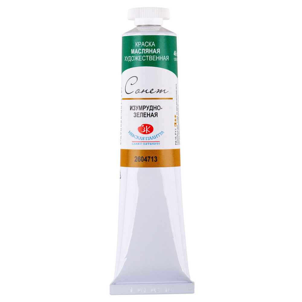 Фарба олійна 