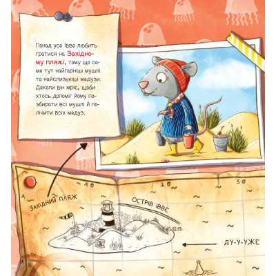 Книга Івве та Курт. Двоє друзів і море - Крістіна Шармахер-Шрайбер Vivat (9786171702547) Вінниця - фото 2