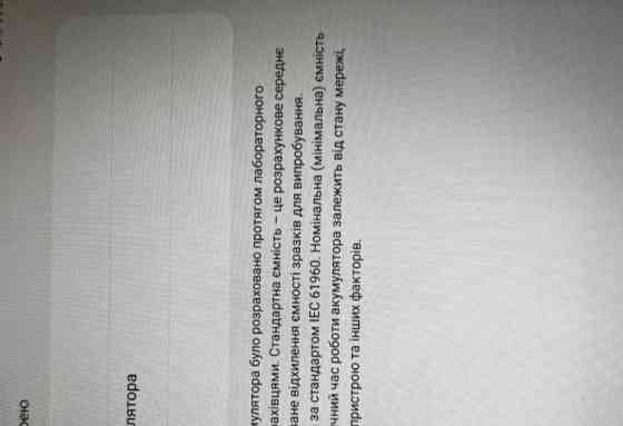 Планшет Samsung Galaxy Tab - A Киев