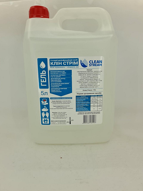 Средство для дезинфекции рук 