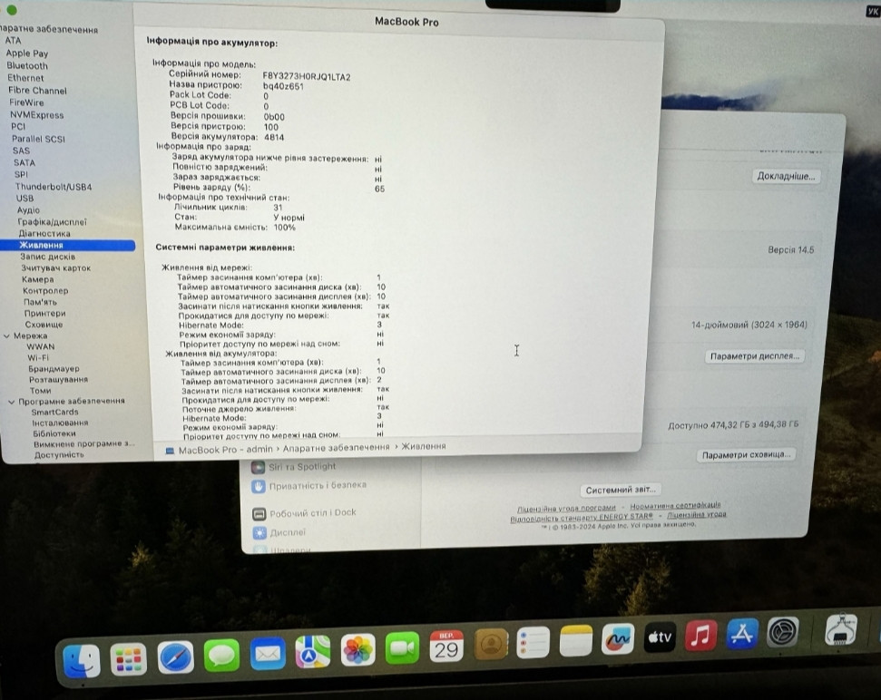 Ноутбук: MacBook Pro 14 M3 8/512Gb.Silver Київ - фото 3