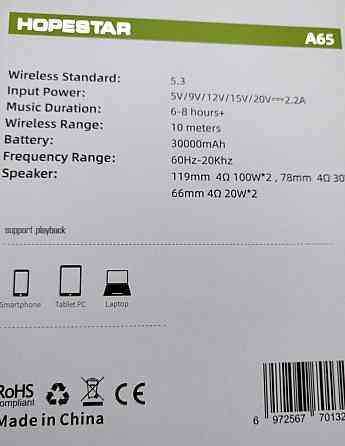Hopestar A65 - 300W Bluetooth колонки черные (Оriгинал) Харьков