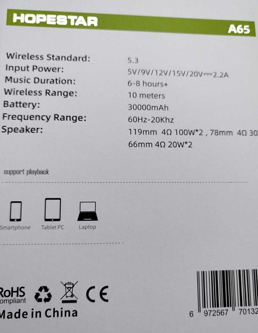 Hopestar A65 - 300W Bluetooth колонки черные (Оriгинал) Харьков - изображение 1