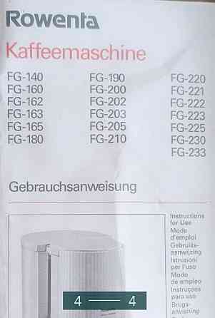 Кавоварка Крапельна ROWENTA. Харків