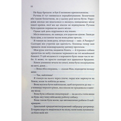Книга Останній лист - Ребекка Яррос КСД (9786171511507) Винница - изображение 3