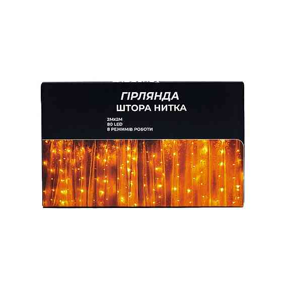 Новорічна гірлянда штора 2х2 м 80 LED кімнатна білий провід Жовтий ZWM2280LEDY Коломия