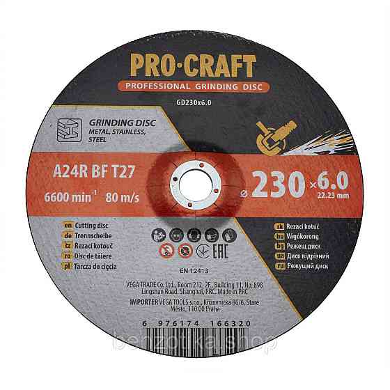 Диск зачисний Procraft GD230x6.0 230 мм 6,0 мм 22,2 мм Київ