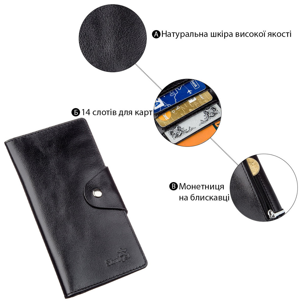 Бумажник мужской вертикальный из кожи алькор на кнопках Черный (SHVIGEL) Киев - изображение 1