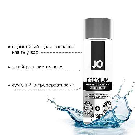 Лубрикант на силіконовій основі JO PREMIUM — ORIGINAL (240 мл) без консервантів Sex Aura Київ