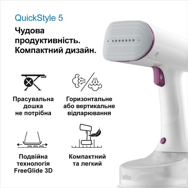 Відпарювач Braun QuickStyle 5 (GS 5011 PU) ( 11444 ) Харьков - изображение 4