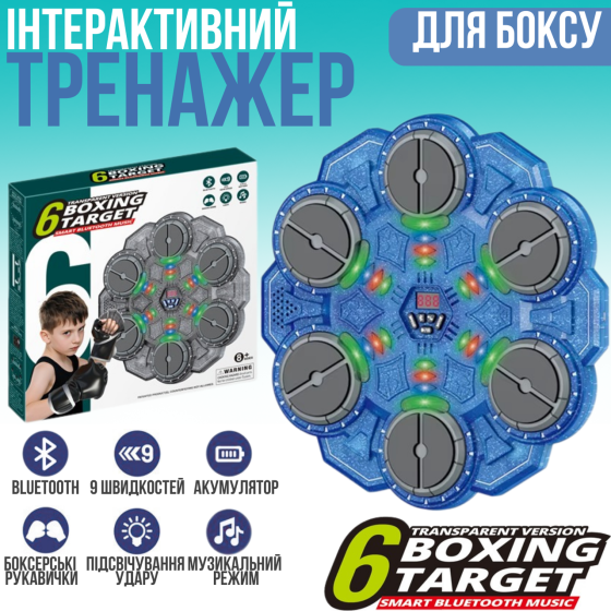 Тренажер для бокса на 6 целей с перчатками детская мишень, аккумуляторный музыкальный с Bluetooth цвет прозрачно синий Каменец-Подольский