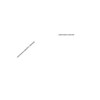 Книга У світлі світляків. Там, де тиша. Книга 3 - Ольга Войтенко Видавництво Старого Лева (9786176799160) Вінниця
