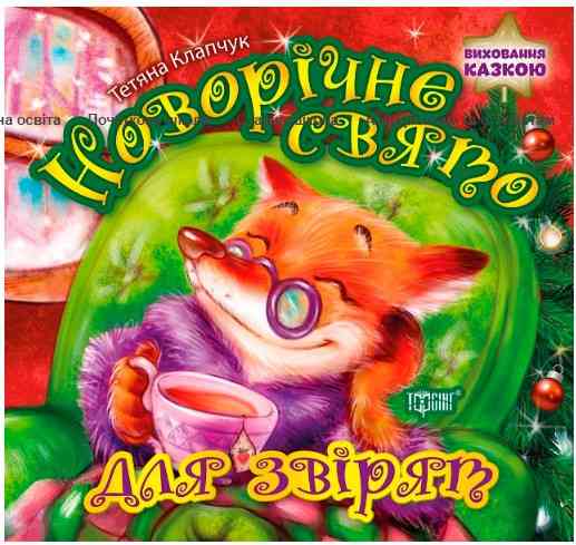 Книжка: 