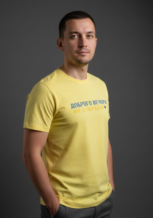 Патріотичні футболки хрестиком ДОБРОГО ВЕЧОРА МИ З УКРАЇНИ Київ