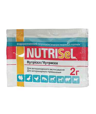Нутрісел (NUTRISel) 2 г, O.L.KAR. Вінниця