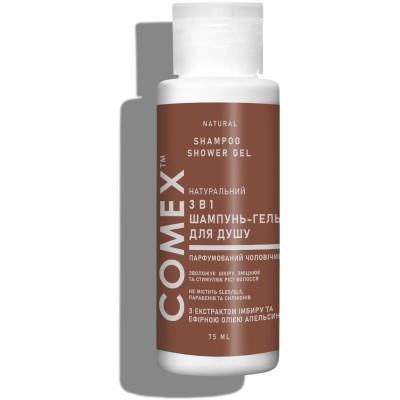 Гель для душу Comex Імбир 3 в 1 Парфумований для чоловіків 75 мл (4820230955071) Вінниця - фото 1