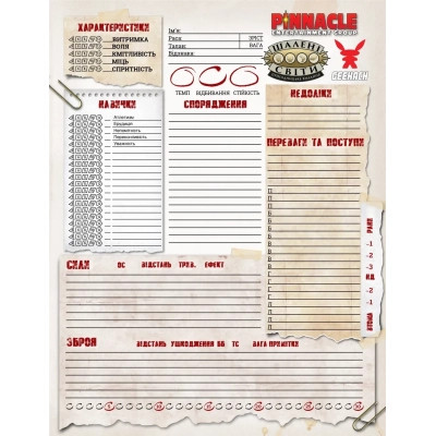 Настільна гра Geekach Games Шалені світи. Пригодницьке видання - Книга правил (Savage Worlds Core Rules) (укр.) (GKRP0003) Вінниця - фото 7