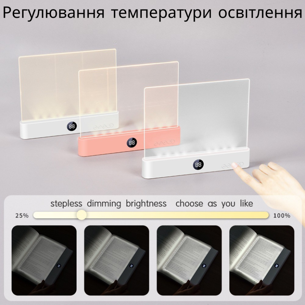 Лампа-нічник для читання книг світлова панель світильник для сторінок, світлодіодний з регулюванням яскравості, таймером, білий Кам'янець-Подільський - фото 8