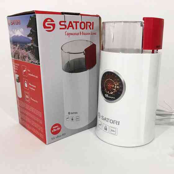 Ручна кавомолка SATORI SG-1802-RD, Кава молочка для спец, Кавомолка ZH-821 електрична топ Київ