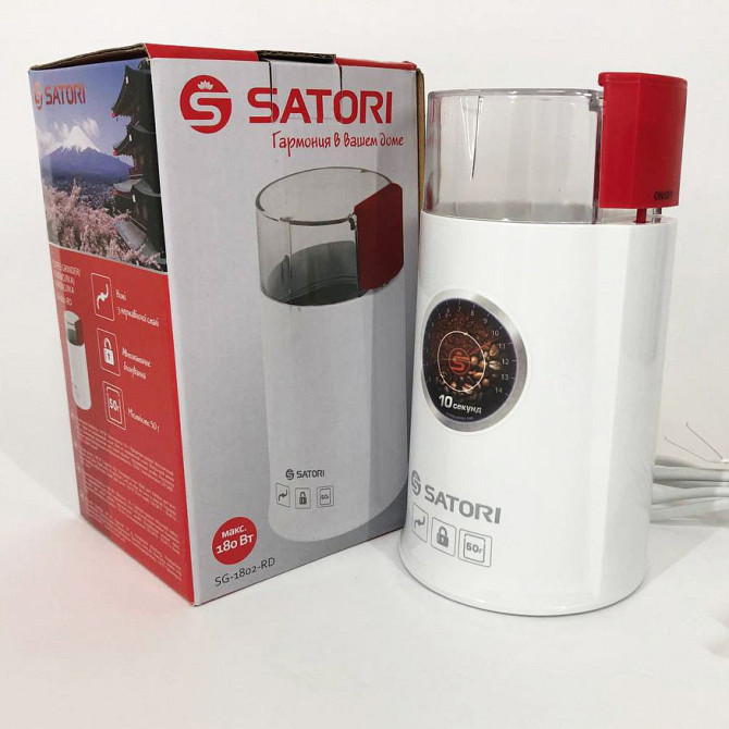Машинка для помола кофе маленькая SATORI SG-1802-RD, Бытовая кофемолка стационарная, ZH-821 Ручная кофемолка Киев - изображение 2