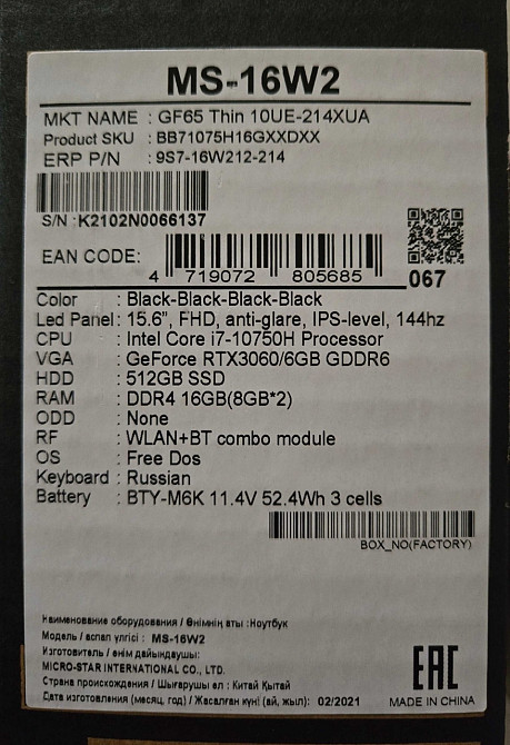 Ноутбук MSI MS-16W2. Киев - изображение 1