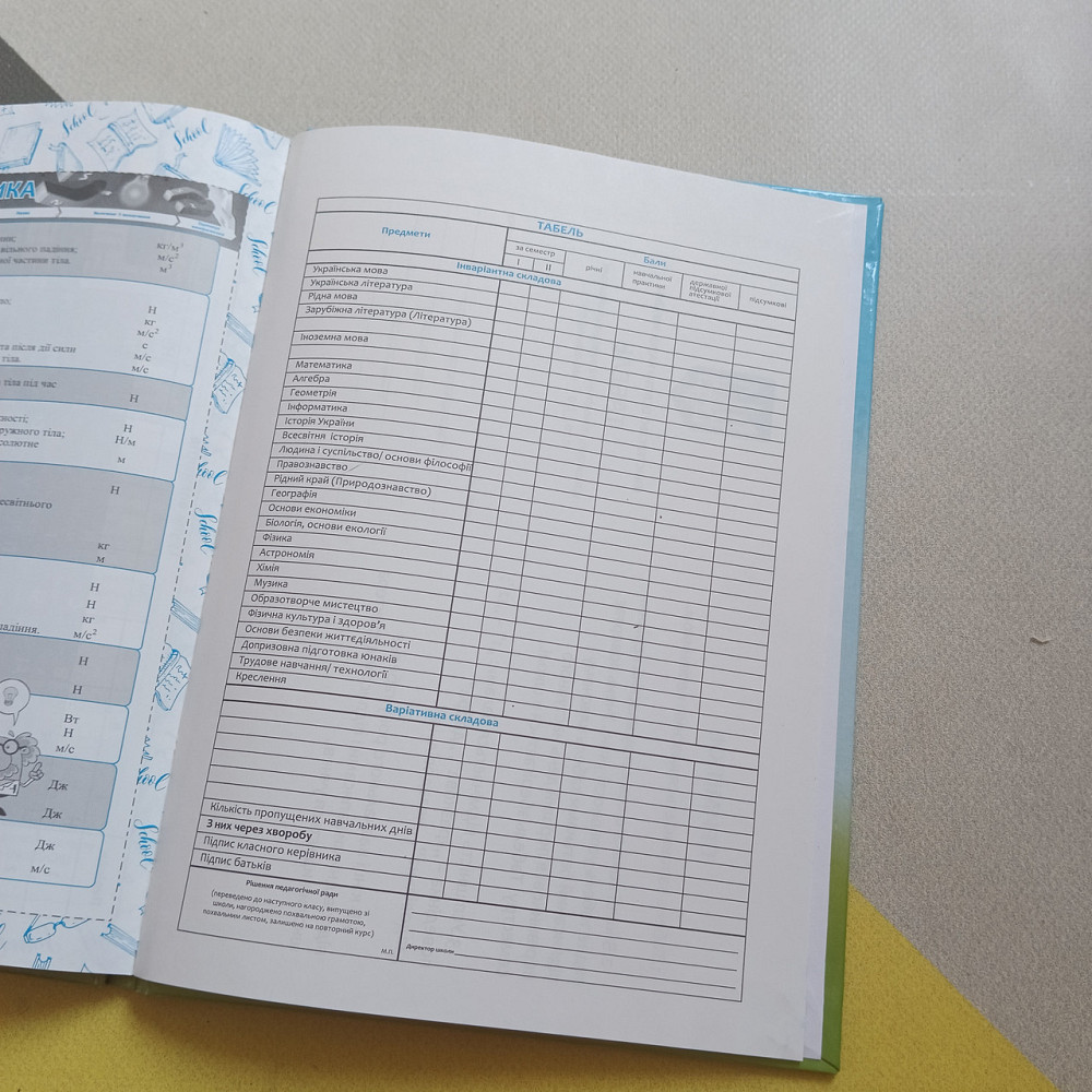 Щоденник Лабубу шкільний навчальний тверда палітурка Київ - фото 4