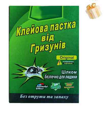 Клейова пастка від гризунів Small Дніпро