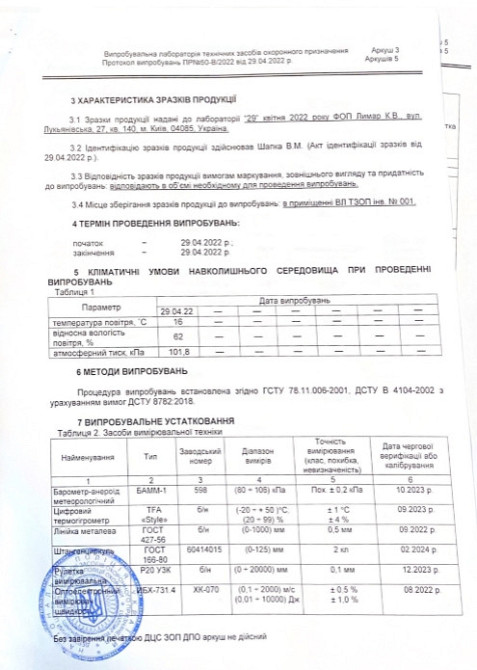 Комплект бронеплит для плитоноски 4-го класса Advance 5мм 25х30см Бронепластины Киев - изображение 8