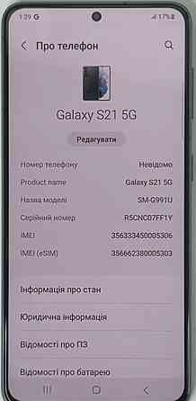 Смартфон Samsung Galaxy S21 8/128Gb. Dyal. Київ