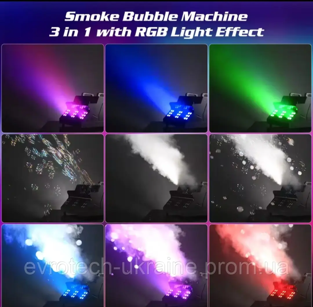 Yiflamefly 1500W 8 RGB / світлодіодна машина для димових бульбашок DMX з пультом Ровно - изображение 3