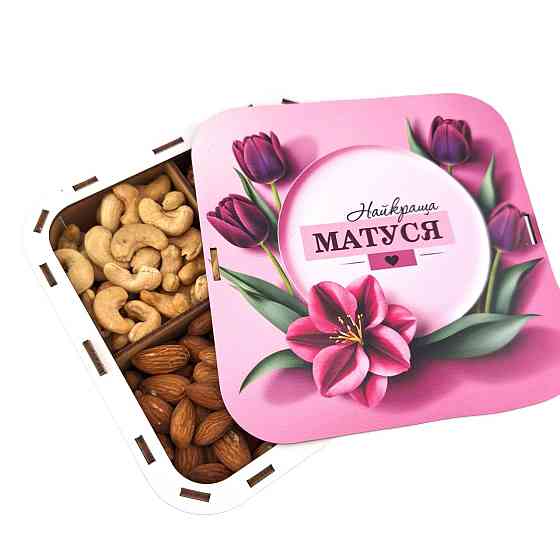 Подарочный набор орехов для мамы на День Рождения, 8 марта, Новый Год, Николая, День Матери Одесса
