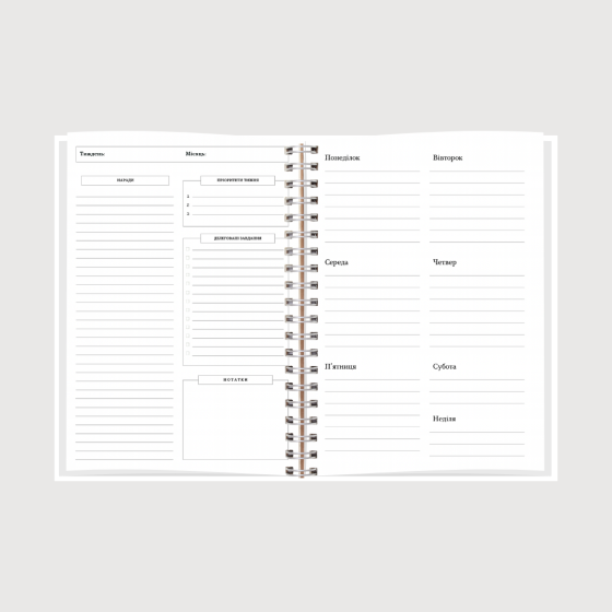 Планер директора А5 жіночий Дніпро