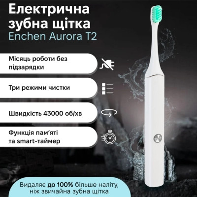 Электрическая зубная щетка Xiaomi Aurora T2 White Винница - изображение 2