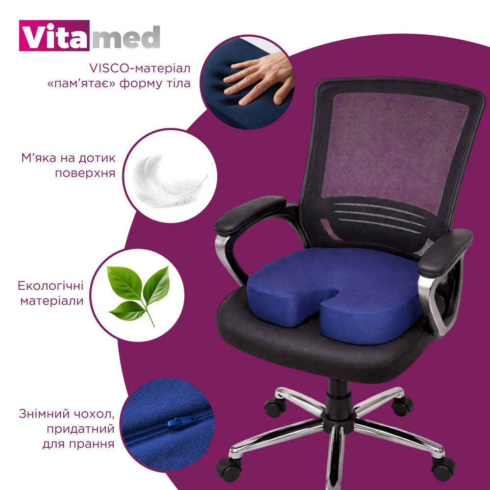Ортопедична подушка для сидіння з ефектом пам'яті Vitamed Visco BA 619 Дніпро - фото 6