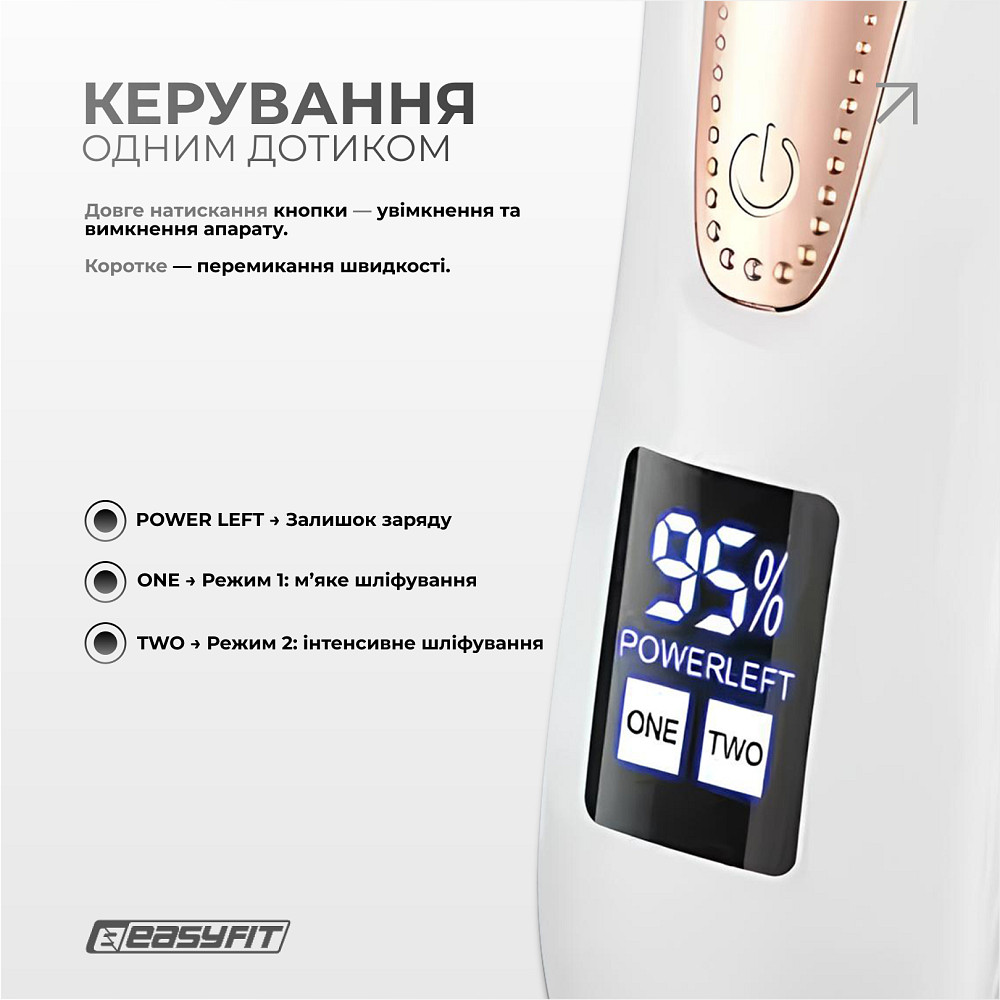 Пилка для п’ят EasyFit V-Pro — вакуумна електрична пемза з LCD-дисплеєм Коломия - фото 3