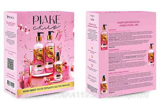 Подарочный набор 3в1 для блеска и гладкости Жидкое стекло Черновцы