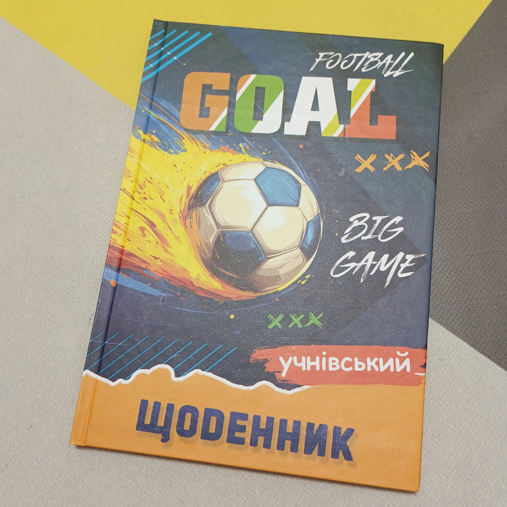 Навчальний шкільний щоденник твердої палітурки Київ - фото 1