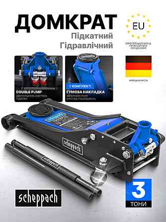 Домкрат підкатний низькопрофільний двоплунжерний 3 т (h min 75 мм, h max 505 мм) SCHEPPACH SCH-TH33013 Одеса