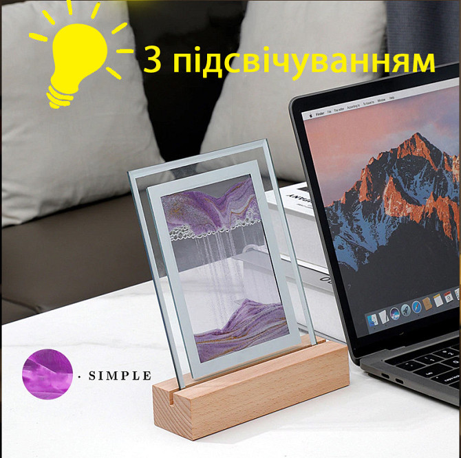 Песочная картина 20х15 см, ДЕРЕВЯННАЯ подставка с ПОДСВЕТКОЙ, ночник, декор интерьера, ФИОЛЕТОВАЯ Кременчуг - изображение 1