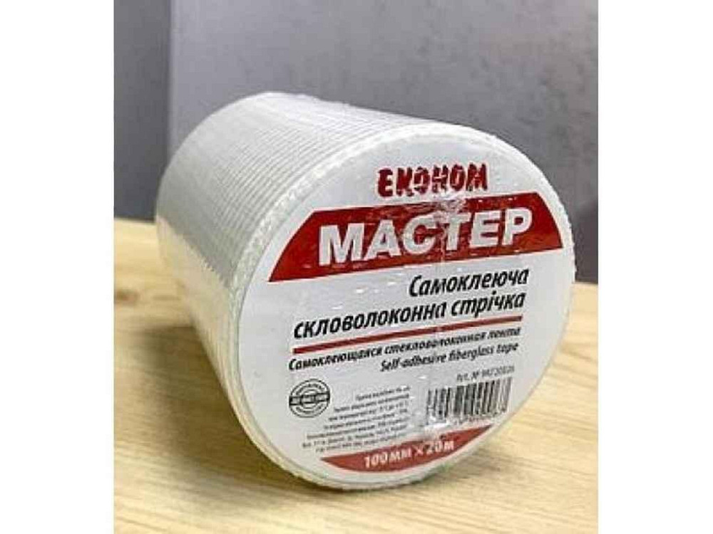 Серпянка 50мм*20м Эконом (60 шт/ящ) ТМ Master Киев - изображение 1