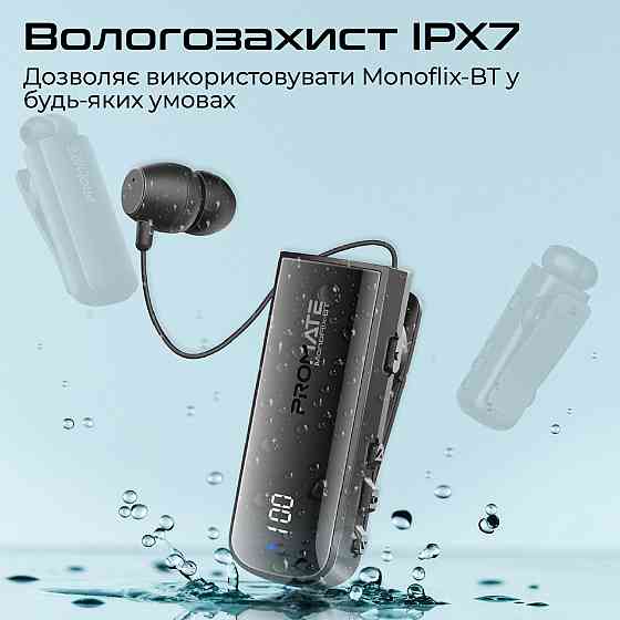 Bluetooth-гарнітура Promate Monoflix-bt Black ( Чорний ) Харків