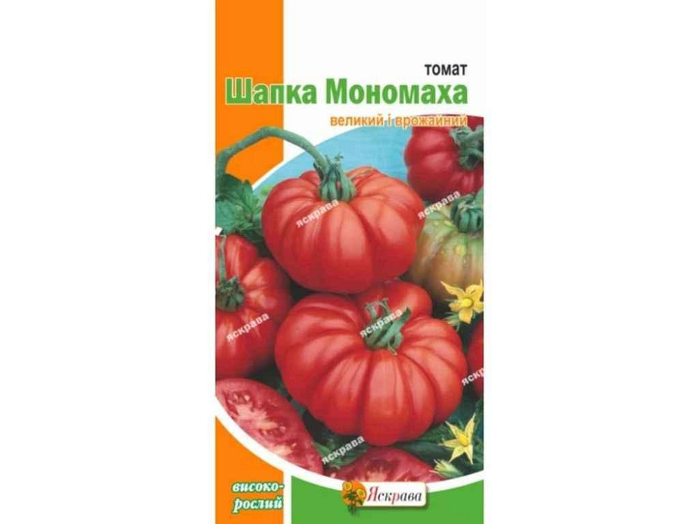 Томат среднерастлый Шапка Мономаха (20 пачек) 0.1г ТМ ЯСКРАВА Киев - изображение 1