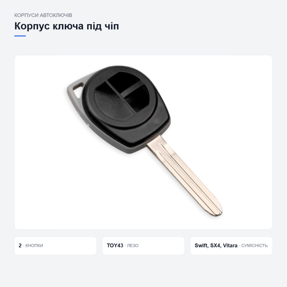 Корпус ключа Suzuki Киев - изображение 10